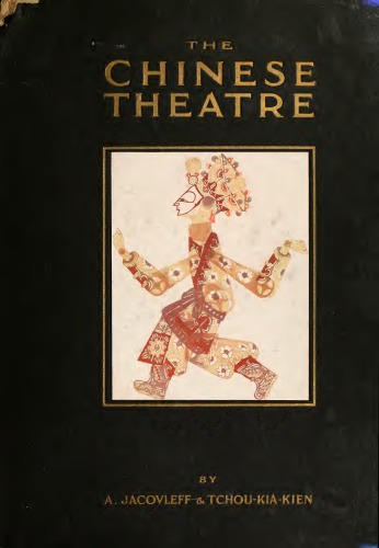 Обложка книги The Chinese theatre