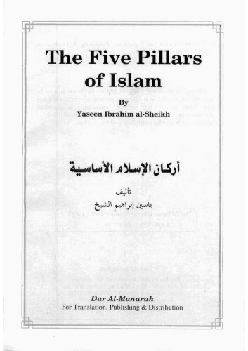 Обложка книги The Five Pillars of Islam