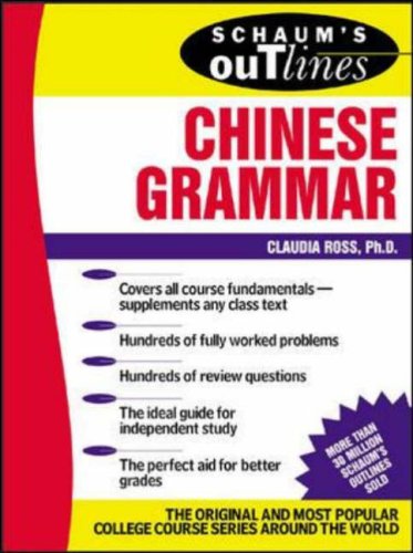 Обложка книги Schaum's Outline of Chinese Grammar