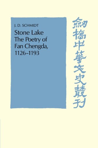 Обложка книги Stone Lake: The Poetry of Fan Chengda 1126-1193 (Cambridge Studies in Chinese History, Literature and Institutions)