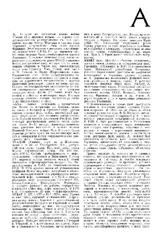 Обложка книги Советская военная энциклопедия
