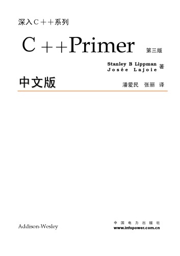 Обложка книги C++ Primer (3RD)中文版