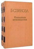 Обложка книги Избранные произведения в 2-х томах