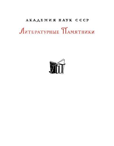 Обложка книги Мемуары.
