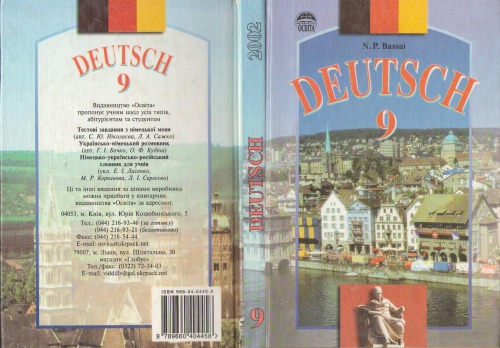 Обложка книги Німецька мова. Підручник для 9 класу.