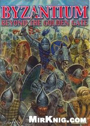 Обложка книги Byzantium. Beyond The Golden Gate