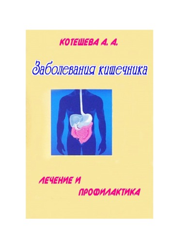 Психосоматика книга