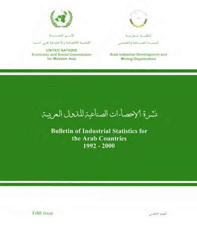 Обложка книги Bulletin of Industrial Statistics for the Arab Countries 1992 2000  