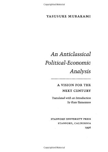 Обложка книги An Anticlassical Political-Economic Analysis: A Vision for the Next Century  