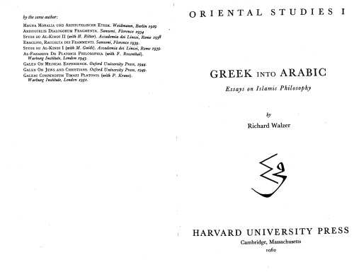 Обложка книги Greek into Arabic: Essays on Islamic Philosophy  