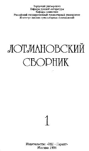 Обложка книги Сны пушкинских героев и сон Святослава Всеволодовича