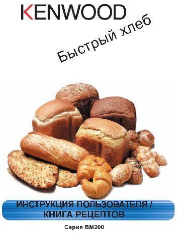Обложка книги Быстрый хлеб