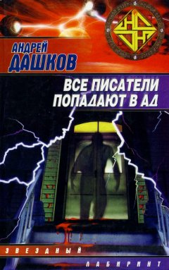 Обложка книги Дракон