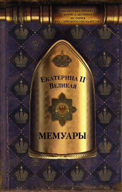 Обложка книги Кир Великий. Первый монарх