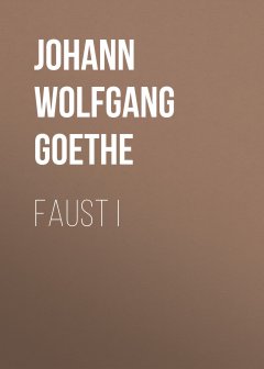 Обложка книги Faust