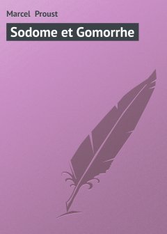 Обложка книги Sodome et Gomorrhe