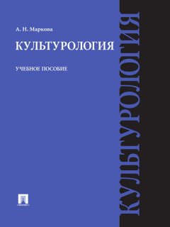 Обложка книги Письма Г.В. Иванова и И. В. Одоевцевой В.Ф. Маркову (1955-1958)