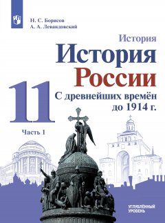 Обложка книги Борис Годунов