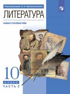 Обложка книги Детство в Архангельске