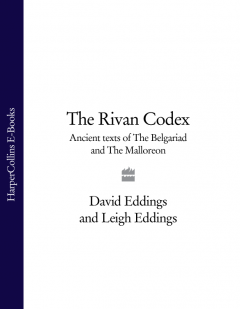 Обложка книги Books - David Eddings - Rivan Codex, The
