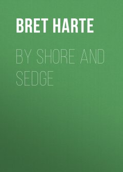 Обложка книги By Shore And Sedge