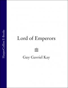 Обложка книги Guy Gavriel - Sarantine  2 - Lord of Emperors