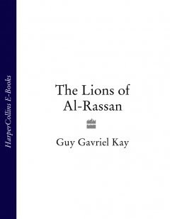 Обложка книги Kay, Guy Gavriel - The Lions of Al-Rassan