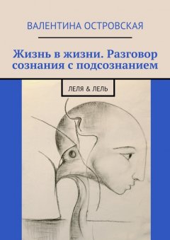 Обложка книги Александр Островский. Его жизнь и литературная деятельность