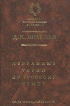 Обложка книги Шмель над державой