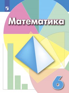 Обложка книги И.Ф.Шарыгин, А.В.Шевкин. Математика: Задачи на смекалку (1995, djvu) 