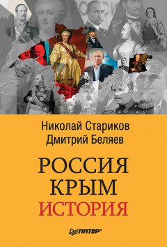Обложка книги Кто финансирует развал России? От декабристов до моджахедов