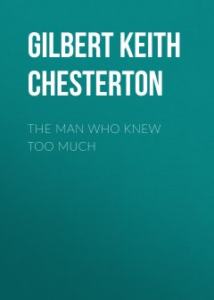 Обложка книги The Man Who Knew Too Much