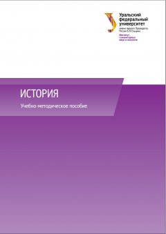 Обложка книги Сумерки Российской империи
